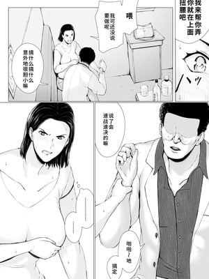 [プルポアゾン] おくさん一晩黙ってわしに抱かれぇな [廉价汉化组]_038