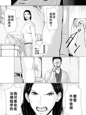 [プルポアゾン] おくさん一晩黙ってわしに抱かれぇな [廉价汉化组]_039