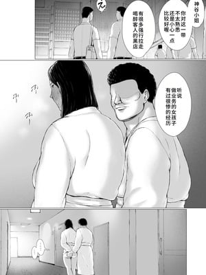 [プルポアゾン] おくさん一晩黙ってわしに抱かれぇな [廉价汉化组]_098