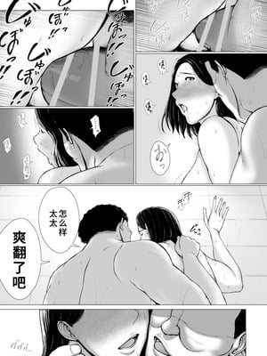 [プルポアゾン] おくさん一晩黙ってわしに抱かれぇな [廉价汉化组]_106