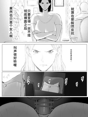 [プルポアゾン] おくさん一晩黙ってわしに抱かれぇな [廉价汉化组]_112