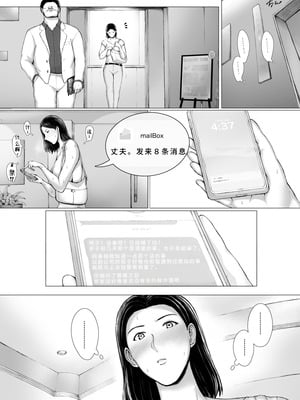 [プルポアゾン] おくさん一晩黙ってわしに抱かれぇな [廉价汉化组]_121