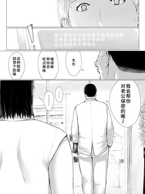 [プルポアゾン] おくさん一晩黙ってわしに抱かれぇな [廉价汉化组]_122