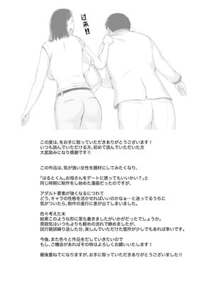 [プルポアゾン] おくさん一晩黙ってわしに抱かれぇな [廉价汉化组]_125