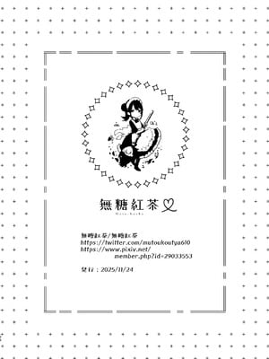 [無糖紅茶] 俺を舐めているヤリ部屋ギャルにガン突きわからせえっち｜对看不起我的炮房辣妹使用猛烈抽插人格矫正做爱 [白杨汉化组] [DL版]_26