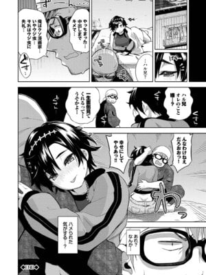 [魚山ケイジ] 媚び売りふぇいす [DL版]_146