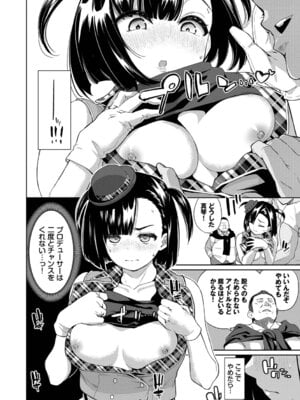 [魚山ケイジ] 媚び売りふぇいす [DL版]_152