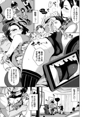 [魚山ケイジ] 媚び売りふぇいす [DL版]_153