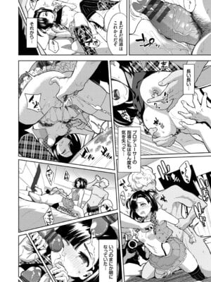 [魚山ケイジ] 媚び売りふぇいす [DL版]_170