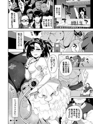 [魚山ケイジ] 媚び売りふぇいす [DL版]_172