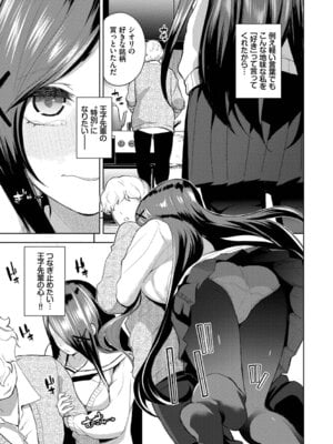 [魚山ケイジ] 媚び売りふぇいす [DL版]_175