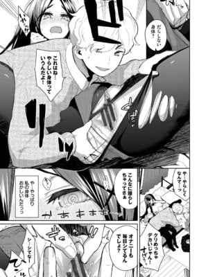 [魚山ケイジ] 媚び売りふぇいす [DL版]_179