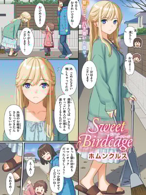 COMIC 快楽天 2026年2月号 [DL版]_006