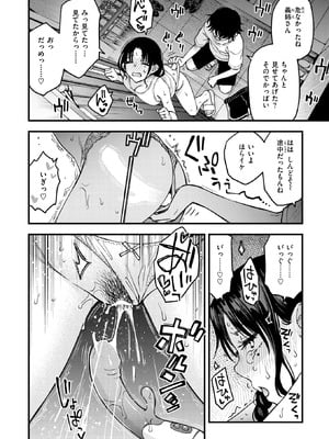 COMIC 快楽天 2026年2月号 [DL版]_013