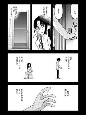 COMIC 快楽天 2026年2月号 [DL版]_031