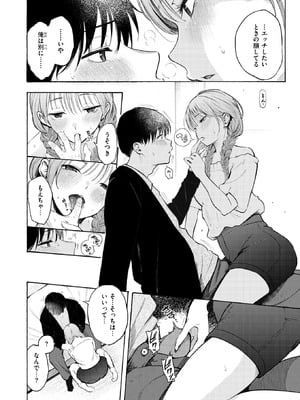 COMIC 快楽天 2026年2月号 [DL版]_053