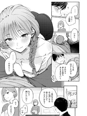 COMIC 快楽天 2026年2月号 [DL版]_054