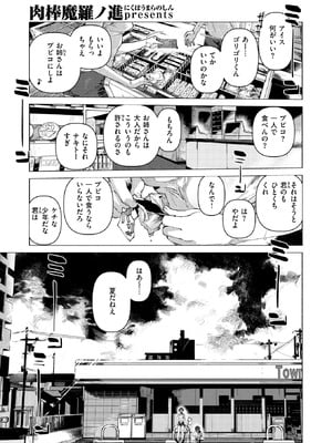 COMIC 快楽天 2026年2月号 [DL版]_060