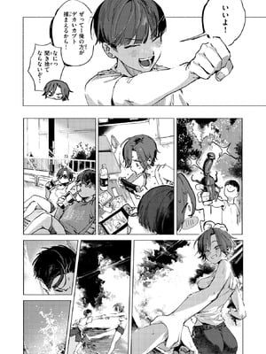 COMIC 快楽天 2026年2月号 [DL版]_067