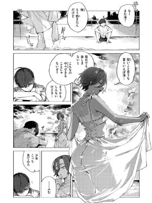 COMIC 快楽天 2026年2月号 [DL版]_069