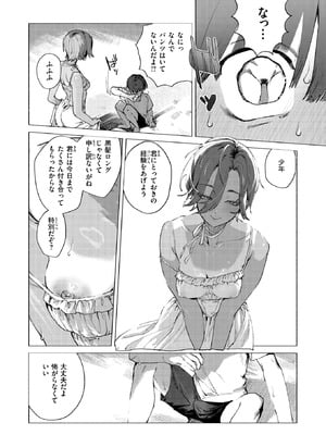 COMIC 快楽天 2026年2月号 [DL版]_071