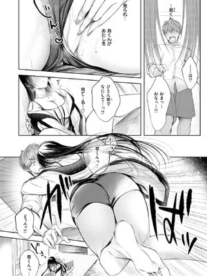 COMIC 快楽天 2026年2月号 [DL版]_095