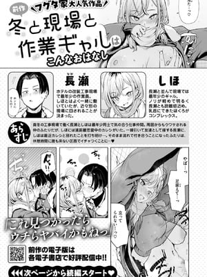 COMIC 快楽天 2026年2月号 [DL版]_108