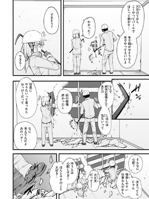 COMIC 快楽天 2026年2月号 [DL版]_110