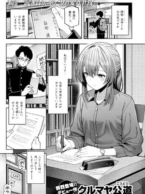 COMIC 快楽天 2026年2月号 [DL版]_131