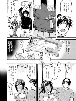 COMIC 快楽天 2026年2月号 [DL版]_186