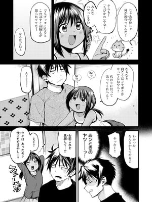 COMIC 快楽天 2026年2月号 [DL版]_187