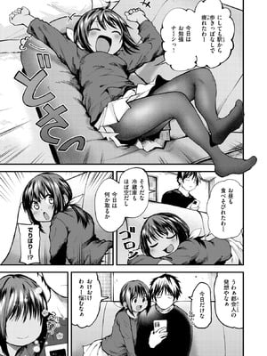 COMIC 快楽天 2026年2月号 [DL版]_189