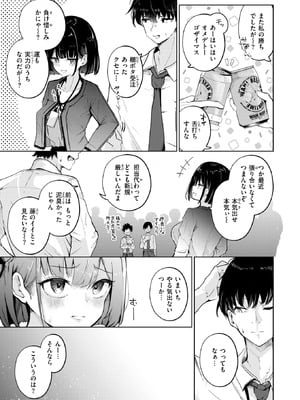 COMIC 快楽天 2026年2月号 [DL版]_209