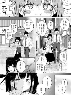 COMIC 快楽天 2026年2月号 [DL版]_212