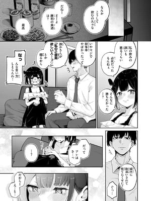 COMIC 快楽天 2026年2月号 [DL版]_213