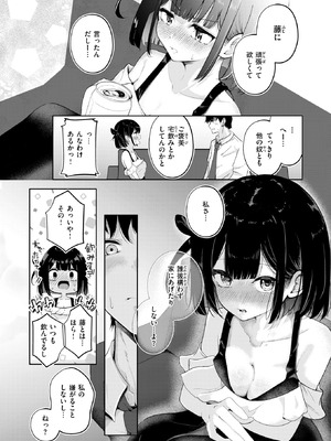 COMIC 快楽天 2026年2月号 [DL版]_214