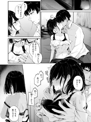 COMIC 快楽天 2026年2月号 [DL版]_218