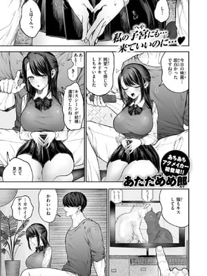 COMIC 快楽天 2026年2月号 [DL版]_231