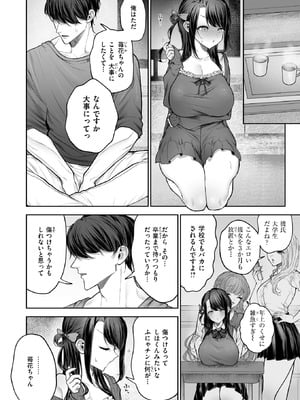 COMIC 快楽天 2026年2月号 [DL版]_238