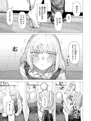 COMIC 快楽天 2026年2月号 [DL版]_281