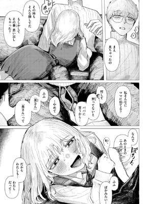 COMIC 快楽天 2026年2月号 [DL版]_285