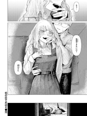 COMIC 快楽天 2026年2月号 [DL版]_300