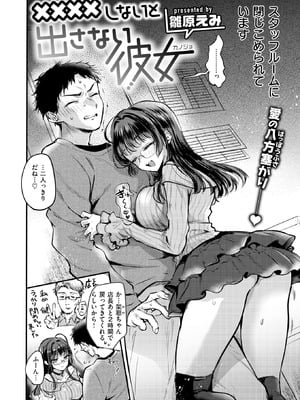 COMIC 快楽天 2026年2月号 [DL版]_304