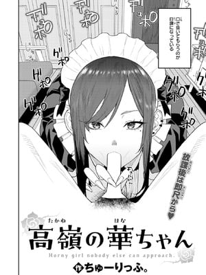 COMIC 快楽天 2026年2月号 [DL版]_322