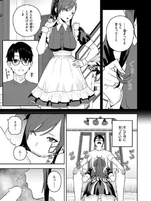 COMIC 快楽天 2026年2月号 [DL版]_325