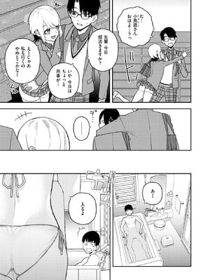 COMIC 快楽天 2026年2月号 [DL版]_329