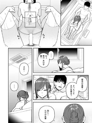 COMIC 快楽天 2026年2月号 [DL版]_334