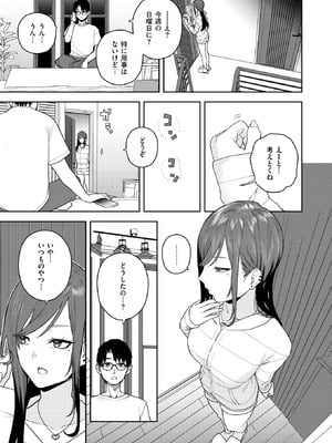 COMIC 快楽天 2026年2月号 [DL版]_335