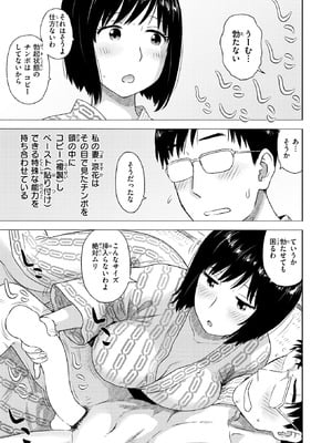 COMIC 快楽天 2026年2月号 [DL版]_351