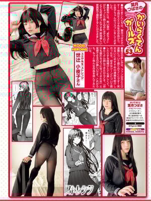 COMIC 快楽天 2026年2月号 [DL版]_374